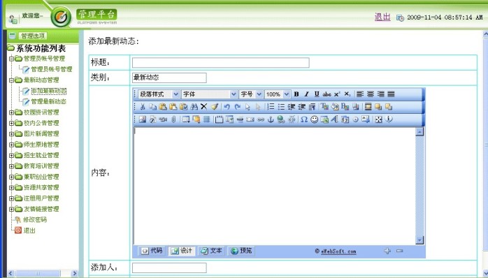 ��Ϣ�l��ϵ�y���_