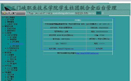 社團(tuán)畢業(yè)設(shè)計(jì)后臺(tái)