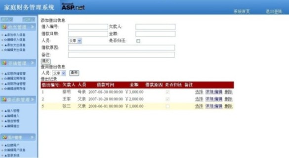 ��ͥؔ�չ���ϵ�y���I�OӋ