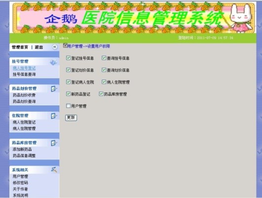 �t(y��)Ժ����ϵ�y(t��ng)���I(y��)�O(sh��)Ӌ