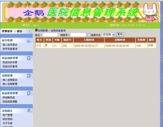 �t(y��)Ժ����ϵ�y(t��ng)����