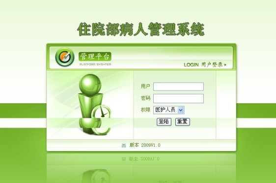 סԺ��������Ϣ���