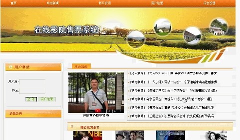 電影院售票系統(tǒng)畢業(yè)設(shè)計(jì)