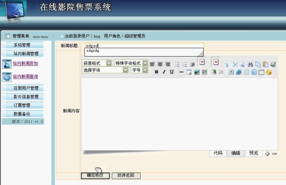 電影院售票系統(tǒng)畢業(yè)設(shè)計(jì)