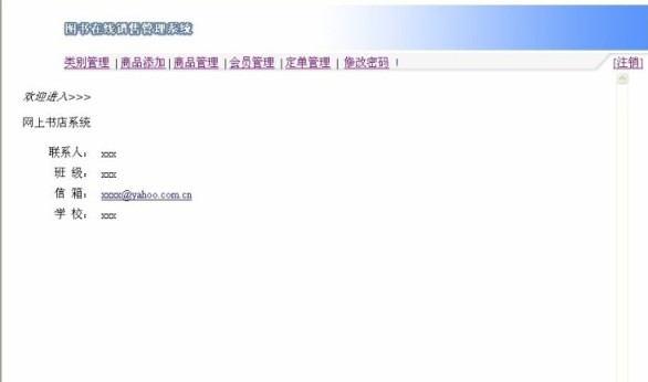 網(wǎng)上書(shū)店