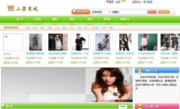 網(wǎng)上商城畢業(yè)設(shè)計(jì)