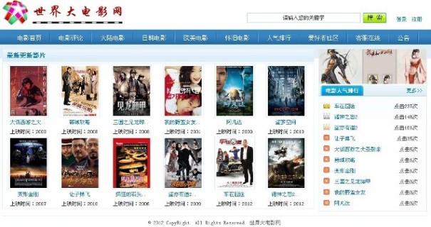 電影網(wǎng)畢業(yè)設(shè)計(jì)