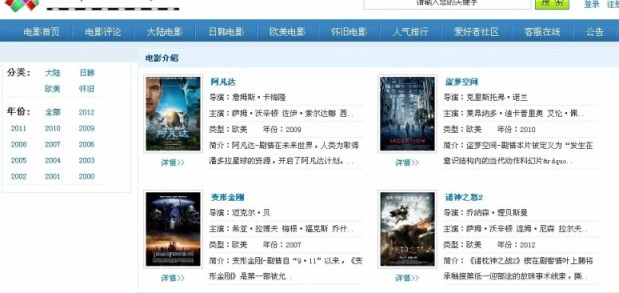 電影網(wǎng)畢業(yè)設(shè)計(jì)