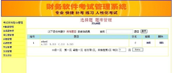 ��ԇϵ�y(t��ng)