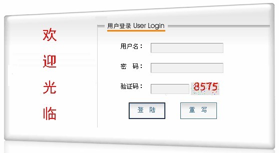 教材管理系統登錄