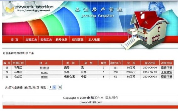 ���a��Ϣ����ϵ�y