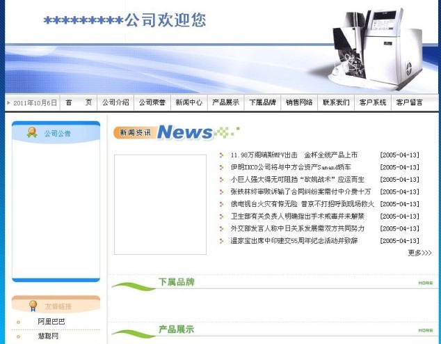 ��˾�W(w��ng)վ