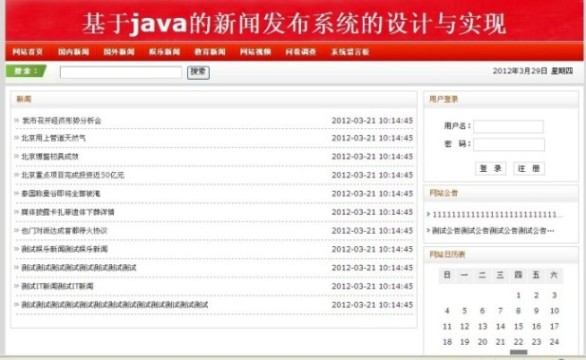 計算機專業畢業設計