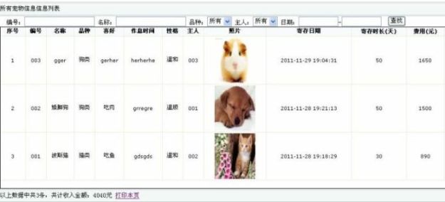 畢業(yè)設(shè)計(jì)