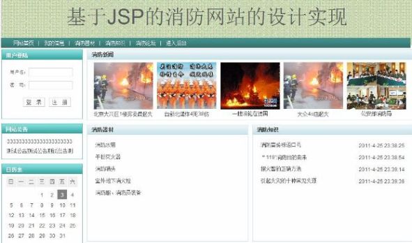 計算機畢業設計