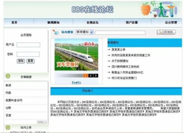 計(jì)算機(jī)畢業(yè)設(shè)計(jì)