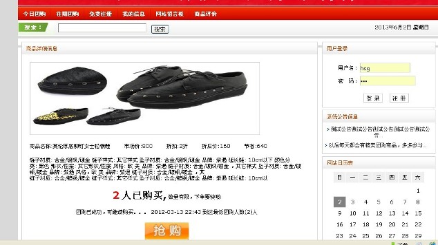 團(tuán)購(gòu)網(wǎng)畢業(yè)設(shè)計(jì)