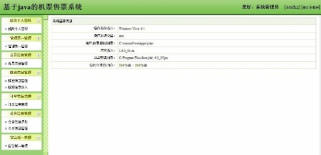 計算機畢業設計