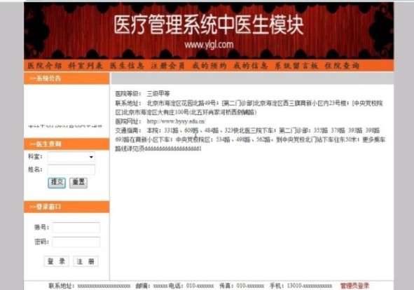 計算機畢業論文