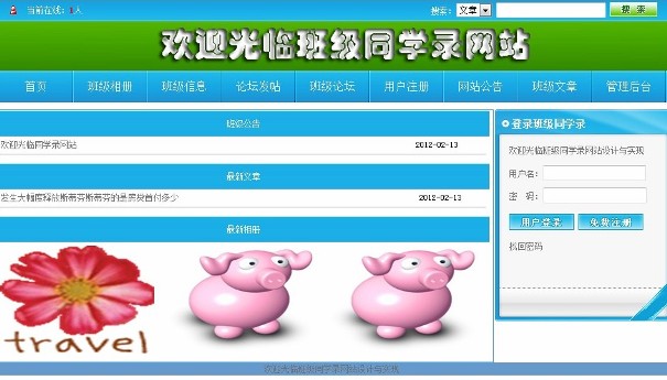 計算機畢業設計