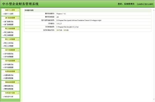 計算機畢業設計