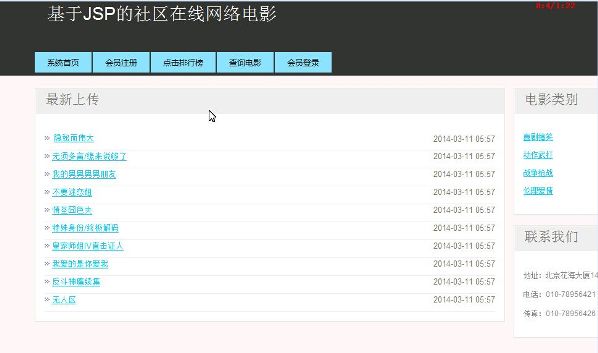 計算機畢業設計