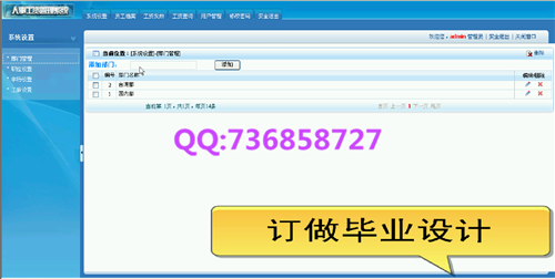 計算機畢業設計