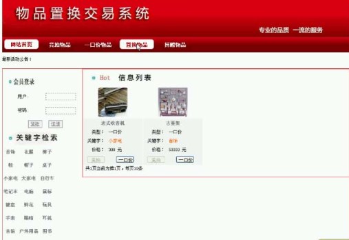 計算機畢業設計