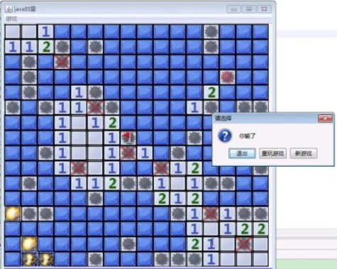 畢業設計-游戲失敗