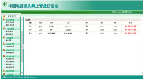 �W�ϠI�I�d���_�����-���I�OӋ