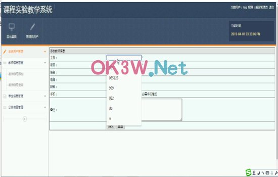 實驗室教學-畢業設計