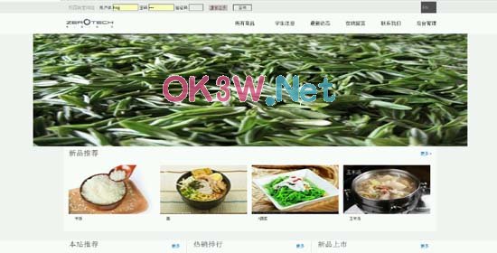 食堂訂餐前臺-畢業設計