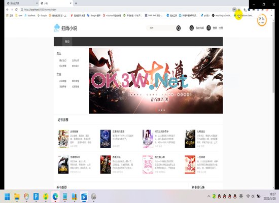 圖書(shū)閱讀網(wǎng)站前臺(tái)-畢業(yè)設(shè)計(jì)