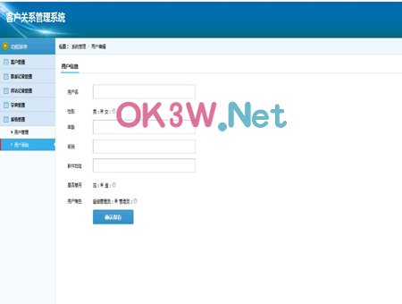 用戶管理-畢業設計