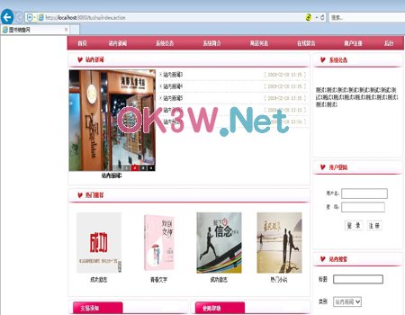 在線圖書銷售網(wǎng)-計算機畢業(yè)設(shè)計