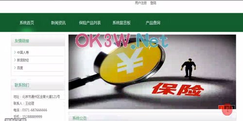 ���뱣�U-�Wվǰ�_