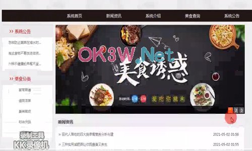 ��ʳ�����Wվ-���O