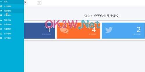 家校聯系平臺-計算機畢業設計